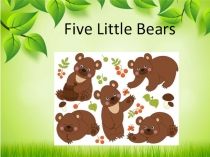 Презентация по английскому языку Five Little Bears ( 3 класс)