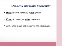 Презентация по русскому языку на тему Мягкий знак в именах числительных (4 класс)