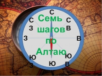 Игра по экологии. Презентация