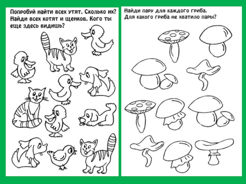 Где найти пару. Найди всех котят. Найди всех утят. Задания по теме Найди всех уточек. Найди всех котят на картинке для дошкольников.