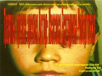 Презентация ПМ02 МДК 02.01 ч.9 по теме: Травмы органа зрения.
