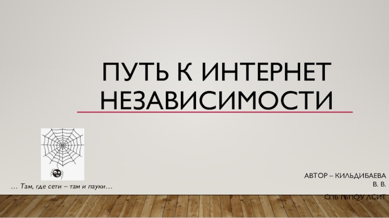 Человек прикован к компьютеру. Интернет рф. Интернет зависимость. Интернет независимость. Интернет независимость.