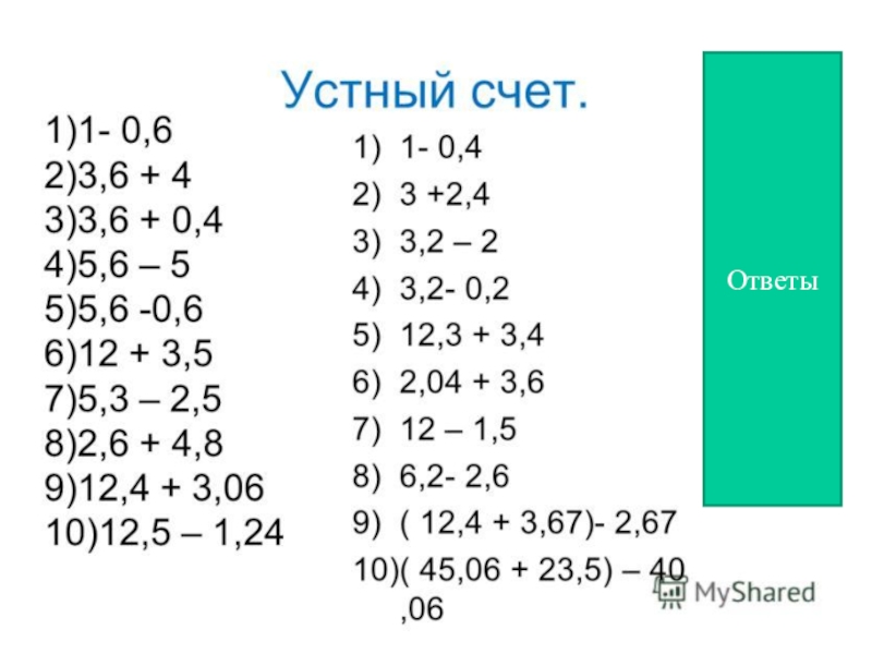 Ячейка не может содержать данные в виде выберите один ответ текста формулы числа картинки