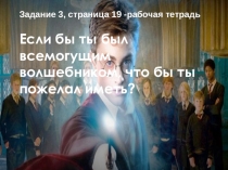 Презентация по обществознанию Потребности человека 6 класс