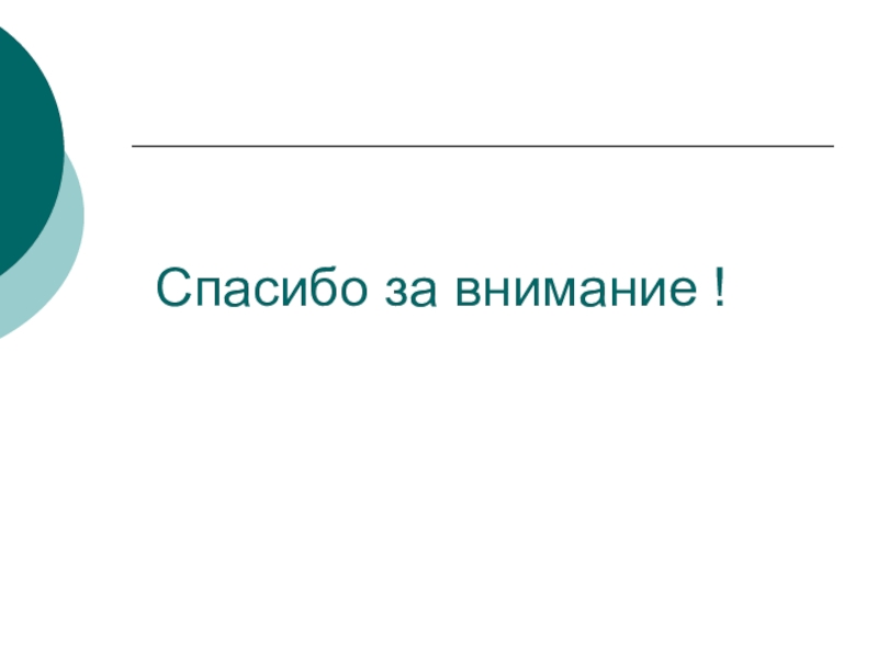 Проект на тему математика в моей будущей профессии