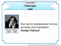 Презентация по теме Повторение_9 класс_Дискретная математика