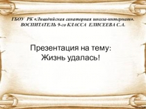 Фотоотчет воспитательной работы в 9 классе
