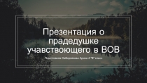 Презентация к уроку Герои нашего времени