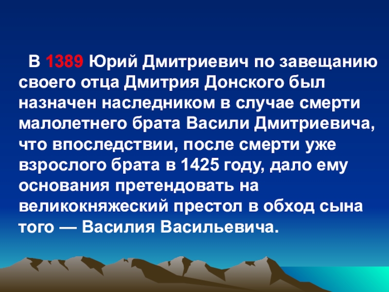 Презентация русские земли в конце 14 первой половине 15 в