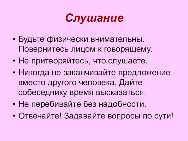 Проект на тему язык и речь виды речевой деятельности