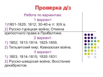 Презентация по истории России на тему: Предпосылки отмены крепостного права 8 класс