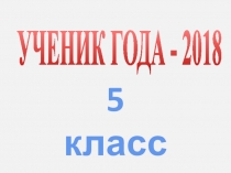 Внеурочное занятие по предмету ОБЖ для 5-9 класса