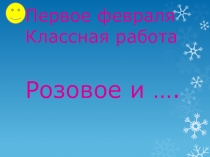 Презентация по русскому языку Сложноподчиненное предложение с придаточной частью сравнения ( 9 класс)