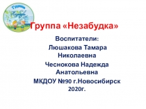 Презентация родительского собрания в младшей группе