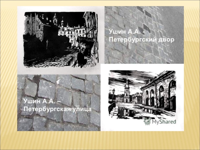 Петербург достоевского сочинение 10 класс. Ушин Петербург Достоевского. Достоевский преступление и наказание план карта Петербурга. Кластер Достоевский Петербург бедные люди.