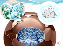 Вводное занятие по курсу Театр. 1 кл.