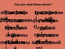 Jobs/Ajectives 5 класс (по учебнику Биболетовой М.З.)