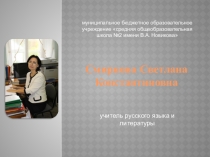Презентация Портфолио достижений учителя