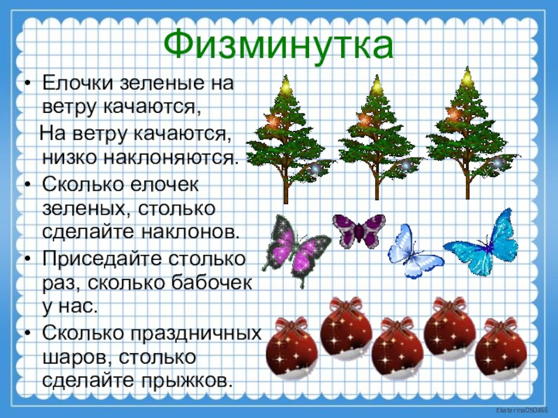 Презентация по математике в средней группе