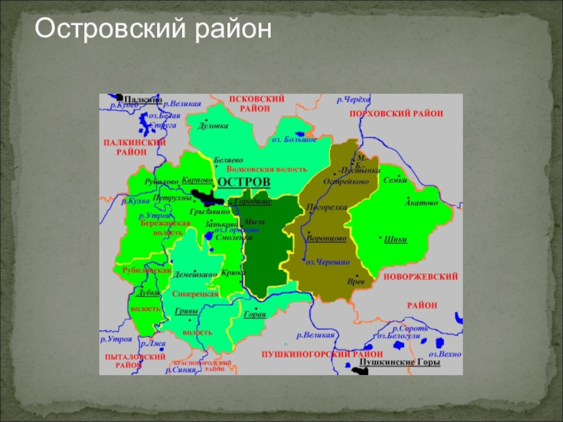 Карта островского района псковской области подробная с деревнями