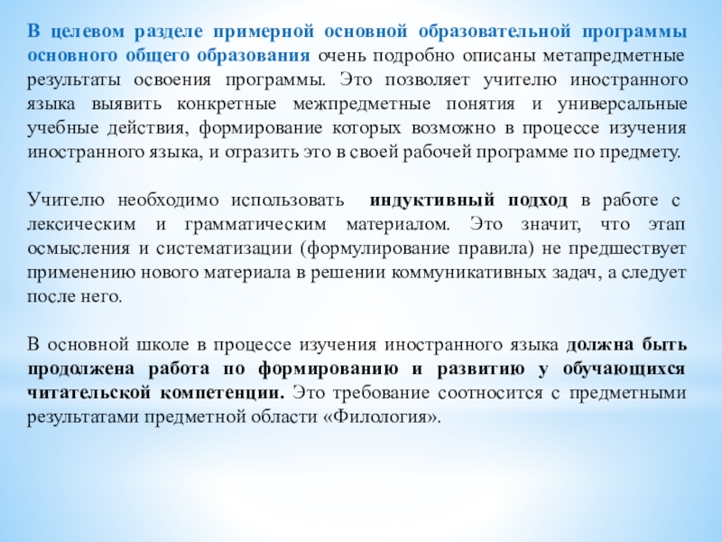 Реестр пооп. Реестр ПООП СПО. Целевой раздел ПООП ООО. Реестр образовательных программ. Задачи образовательной деятельности ПООП.