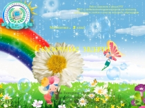 Презентация по математике на тему: Сказочные задачи