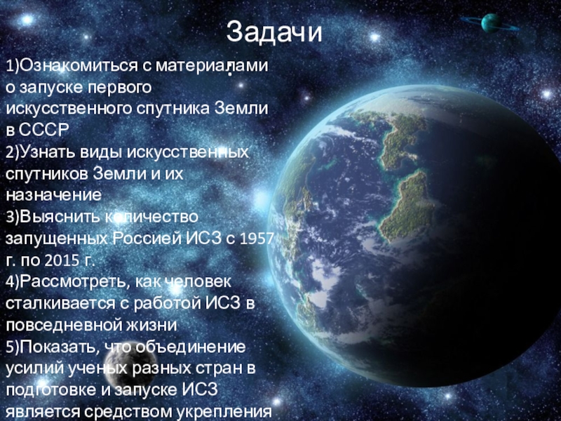 Виды Спутников Фото