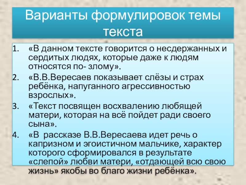 Речеведческий анализ текста 10 класс презентация