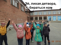 Презентация к методической разработке Класс года (3 класс)