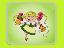 Презентация к уроку обучения грамоте звук и буква Ш