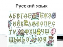 Обучающее изложение Первая газета.