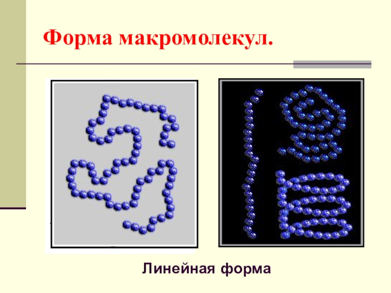 Презентация по химии на тему пластмассы и волокна