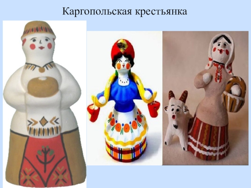 Каргопольские игрушки рисунки