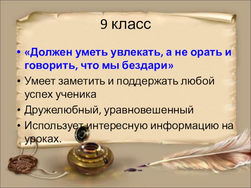 Знать литература. Что нужно знать в 6 классе. Для чего нужно хорошо знать литературу. Что нужно знать в 9 классе. Что нужно уметь по литературе 9 класс.