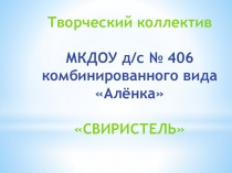 Презентация Мой Новосибирск родной