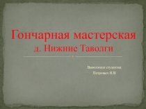 Презентация по внеурочной деятельности