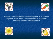 Упражнения для дошкольников на развитие внимания и мышления