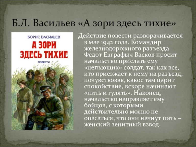 Великая отечественная война в произведениях литературы проект 4 класс