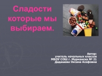 Презентация по окружающему миру Сладости, которые мы выбираем