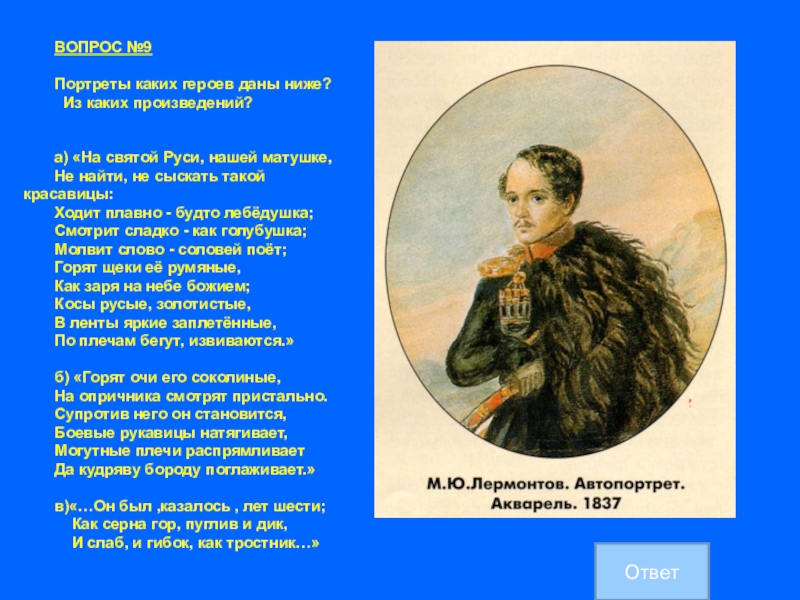 Ходит плавно. Лермонтов тростник. Стих Лермонтова тростник. Лермонтов тростник стихотворение. Он был казалось лет шести как Серна гор пуглив и Дик.