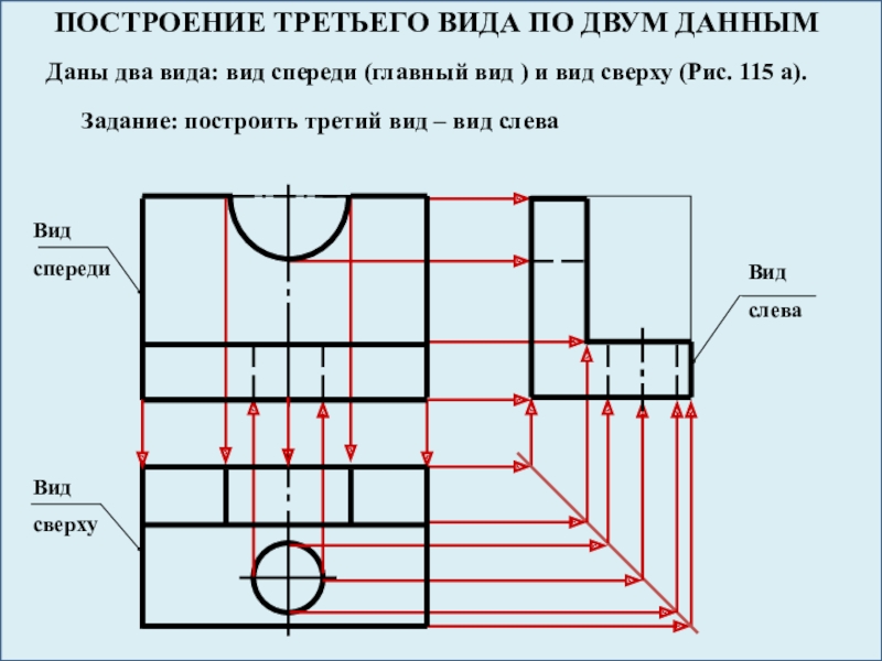 Чертеж вид слева