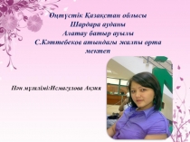 Презентация по биологии на тему Жыныстың анықталуы 10 класс