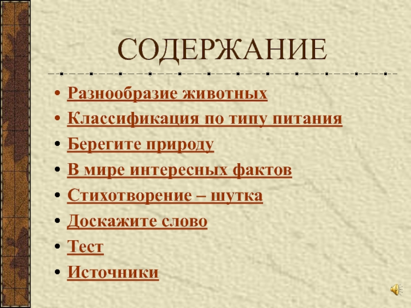 Многообразия содержания. Многообразия содержания. Многообразия содержания. Первоуровневые смыслые. Разнообразие книг.