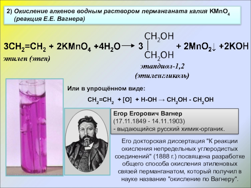 Оксид хрома 3 перманганат калия