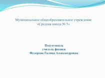 Презентация посвященное Дню космонавтики