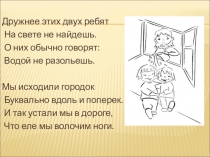 Презентация к уроку русского языка по теме Фразеология