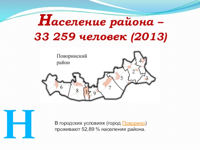 Подробная карта поворинского района воронежской области