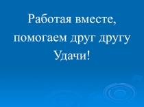 Презентация к уроку литературного чтения А.П.Чехов Весной