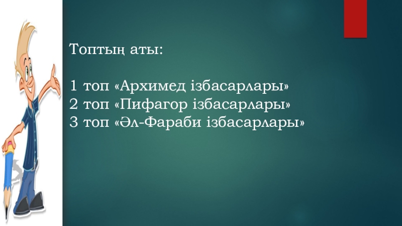 Ата -аналар жиналысына шақыру қағазы текст песни. Ц1ердош бакъо. 1 аты. Биопоэма. 1 ата это.