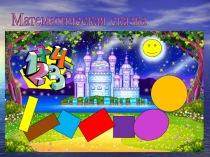 Презентация по математике Занимательные задачи.